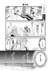 Isekai TS Houkai Shita Sekai de Ichaicha Survival Suru Ohanashi