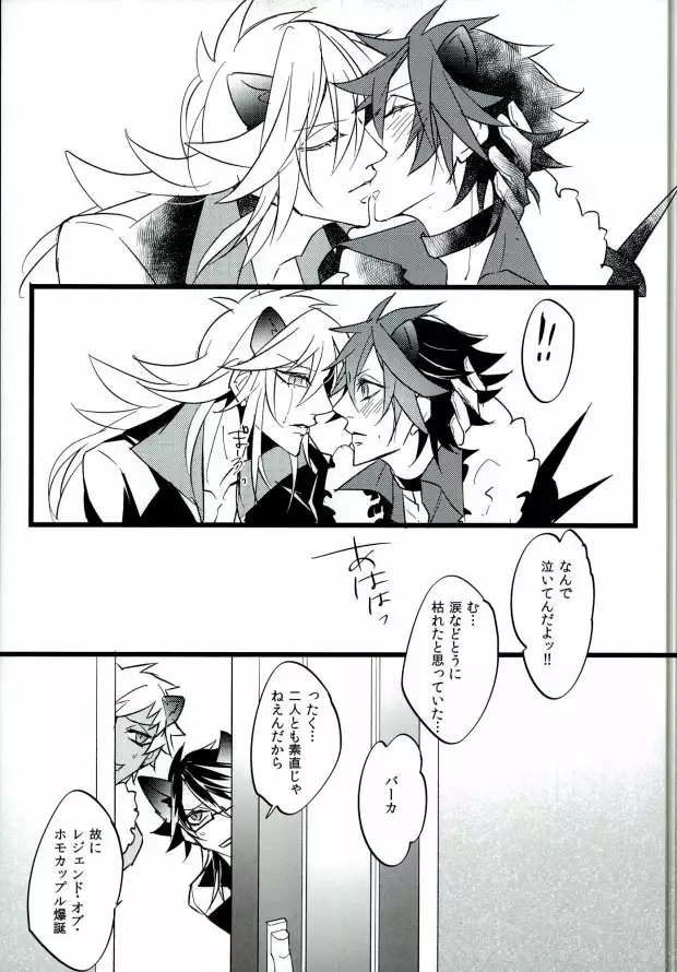 Judgment from the Deathtopia