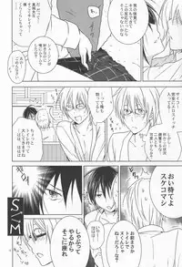 [3u (Orz)] Shiratori+ (Bakuman)