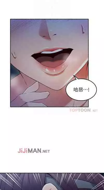 【周六更新】邻居人妻(作者:李周元 & 頸枕) 第1~50话