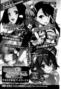 COMIC Penguin Club Sanzokuban 2015-06