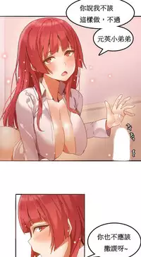 [Mx2J] Hahri's Lumpy Boardhouse Ch. 1~12【委員長個人漢化】（持續更新）