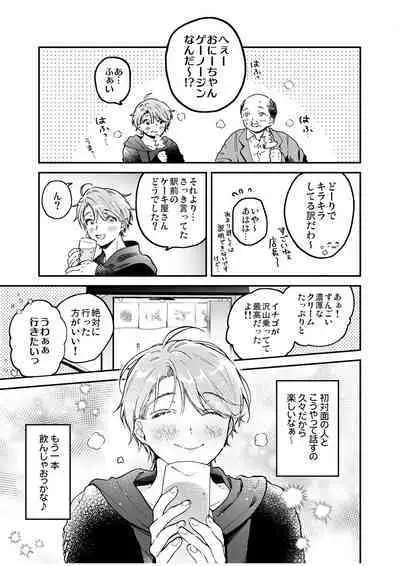 BOY x BOY IDOL COLLECTION! Vol.4