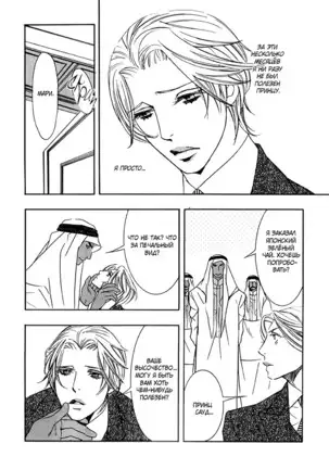 The Chains of the Hot Sand