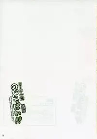 (C78) [Senya Sabou (Alpha Alf Layla)] Reach Ippatsu Nodoppai!! (-Saki-)