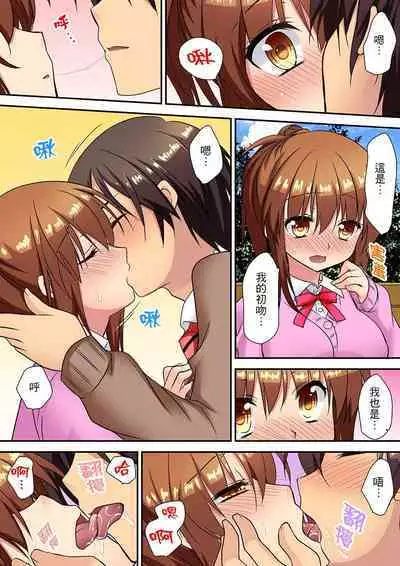 延長したから挿入れていいよね?~JKリフレで同級生と初エッチ! | 時間都延長了插入總可以了吧?~在JK按摩店跟同學初試雲雨!