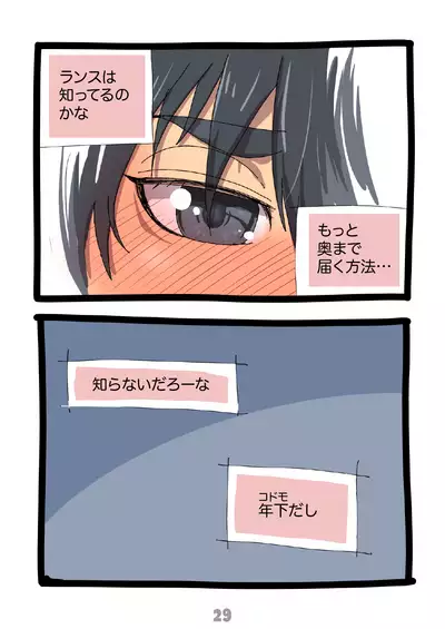 グルーーーーミング！