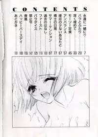 [Meiji Kanako] Shoujo no Kobeya