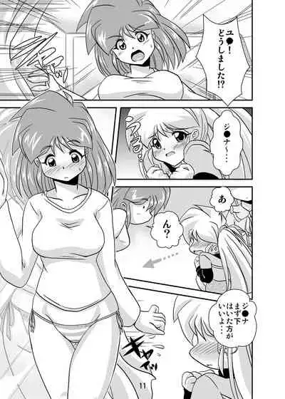 [Misuterutein (Oborogumo Takamitsu)] Lightning Lovers 3 (Galaxy Fraulein Yuna) [Digital]