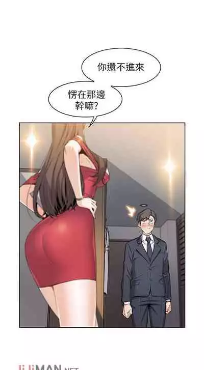 【周四连载】前女友变女佣（作者：PAPER&頸枕） 第1~31话