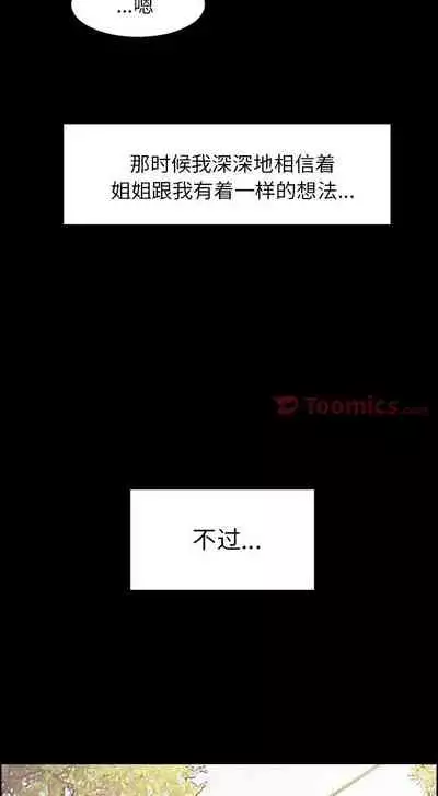 岳母家的刺激生活 1-50