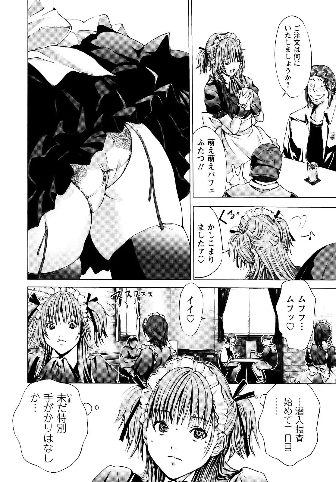 Cosplay Tantei - The Detective Cosplay