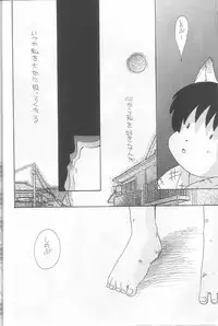 (C64) [Atelier Sava (Various)] EVERYDAY, I fall in love (Urusei Yatsura)