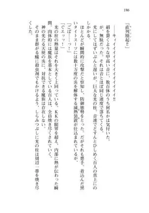 Shishunki na Adam 8 Changing world