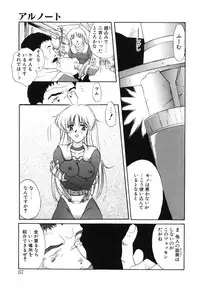[Amayumi] PROGRAM RING [Decensored]