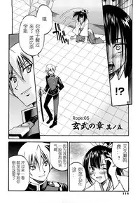 [Inoue Yoshihisa] Nawashi [Chinese] [y刀x漢化]