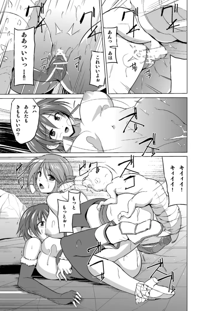 Dungeon Travelers Soushuuhen