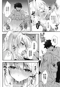 (C93) [ARESTICA (Ariko Youichi)] Yotogi Banashi (Fate/Grand Order) [Chinese] [無邪気汉化组]