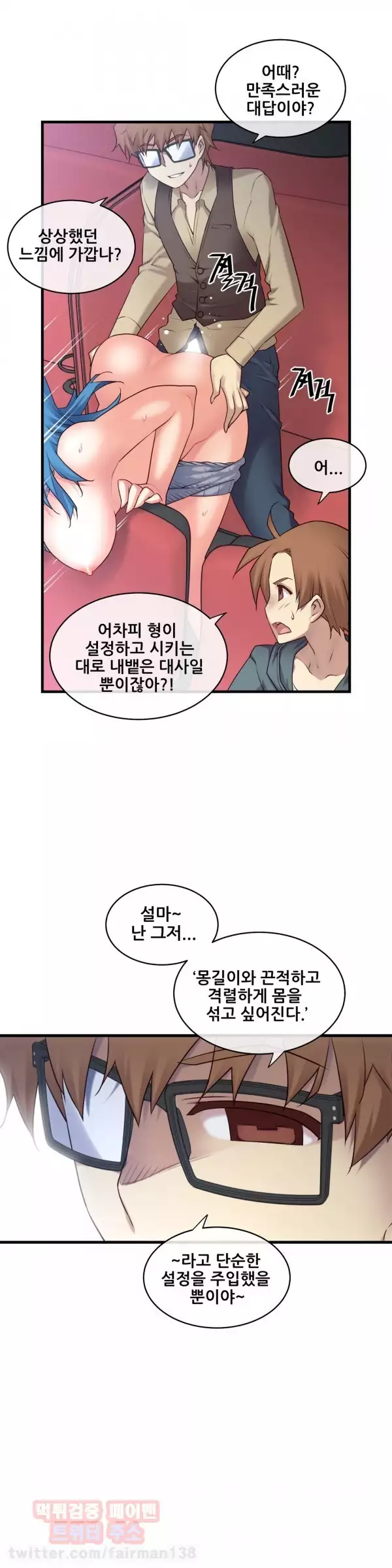 Master in My Dreams Ch.90-121