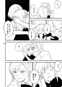 [unknown. (Daishinrin)] SSS (THE iDOLM@STER) [Digital]