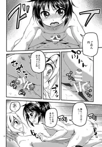 [Matsunoan (Matsunoan)] Ososou Maiden (Shounen Maid) [2016-07-03]