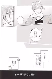 (HaruCC19) [GO MAD (Suzaka Shina)] Haru-chan no Wanko (Free!)