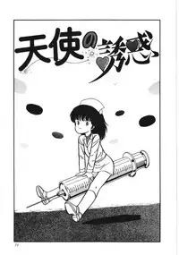 [Kouno Mai] Kiken na omajinai