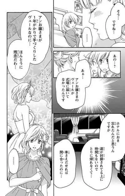 白×黒王子~ことりと野獣の淫らな生活【完全版】