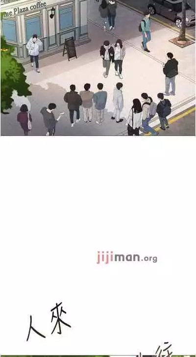 【周一连载】女儿闺蜜都归ME(作者:推亮&色皮林) 第1~32话