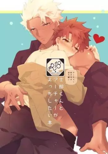 Shiro