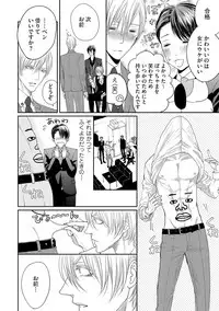 [Tsukinose Maro] Aa Bocchama...! - Oh! My Mister...! [Digital]