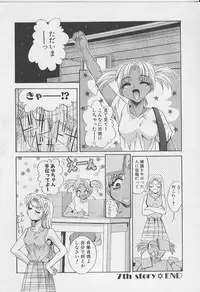 [Arino Hiroshi] Peeping Eyes