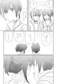 [we53] そのうち。(UTAU)