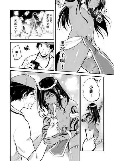 Odoriko no Shounen ni Tip o Hazunda Kekka... | 给了少年舞娘大笔小费,结果…