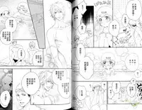 Best Ending? | 愛的完美結局?