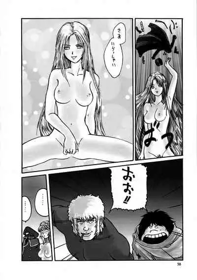 Inga Tetsudou 999999 GALAXY SEXPRESS 999999