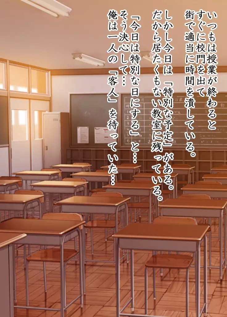 悶絶の媚薬濡れ学園