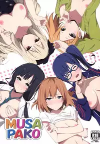 (SC2015 Summer) [Sekine (Sekine Hajime)] MUSAPAKO (SHIROBAKO) [Chinese] [最愛路易絲澪漢化組]