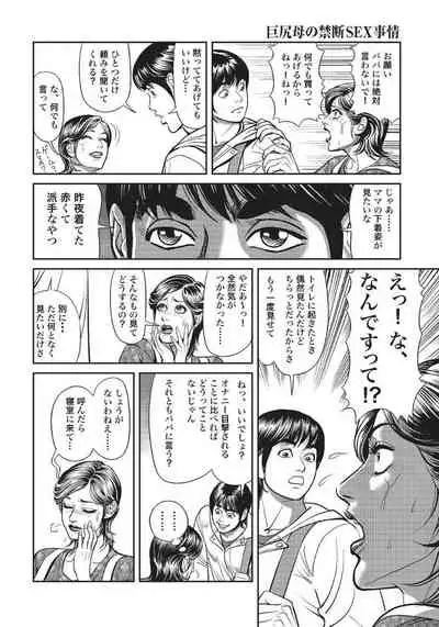 人妻艶熟ものがたり