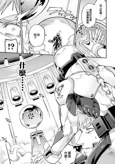 brainHacker Suraimu × nōkan × kyōsei zetchō | brainHacker 史莱姆×脑奸×强制绝顶 Ch.1