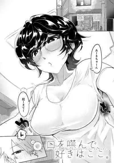 Nakadashi, Koyoshi.