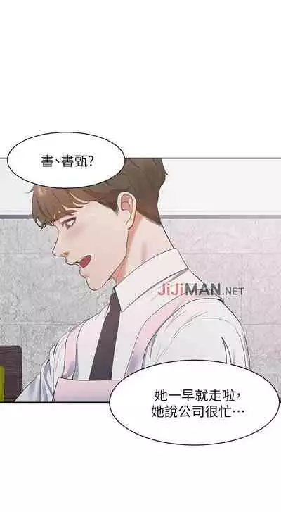 【周五连载】渴望:爱火难耐(作者:Appeal&格子17) 第1~20话