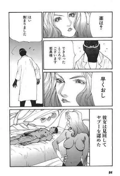 Yapoo the human cattle vol.06