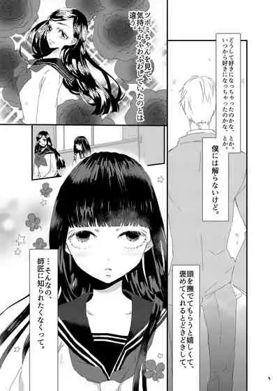 砂糖菓子姫