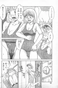 COMIC Penguin Club 1996-01