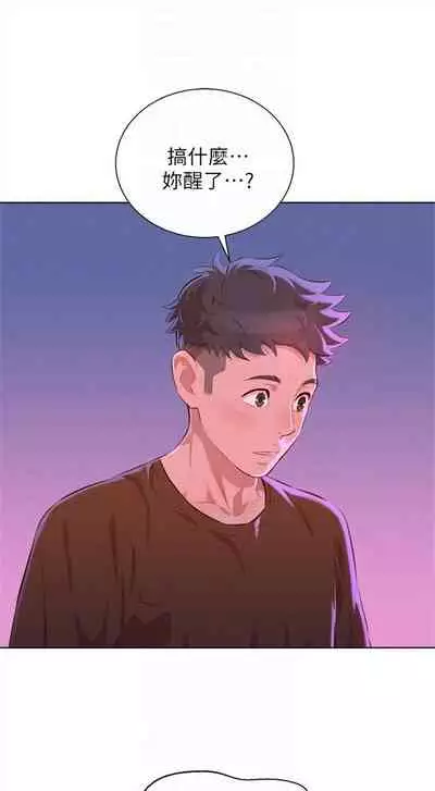 [週日] [犬子 & 經文旗] 漂亮幹姐姐 1-100 官方中文（連載中）