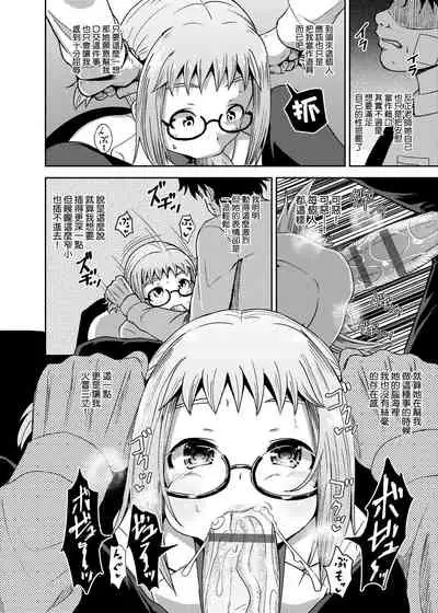 Saimin's Play | 強制催眠噴霧