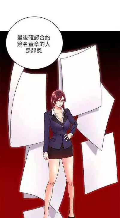 【周二连载】继母的朋友们(作者:Red-A&頸枕) 第1~80话