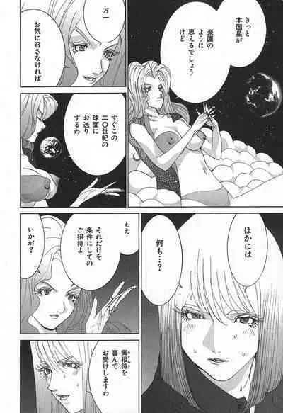 Yapoo the human cattle vol.02