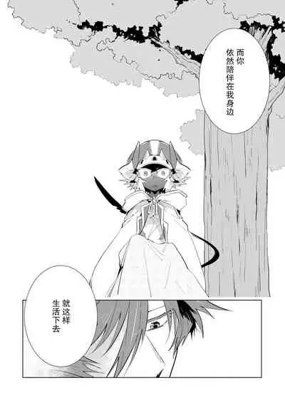 Maou-sama wa Yuusha no Ken de Midaretai | 魔王大人想用勇者的剑来捣乱